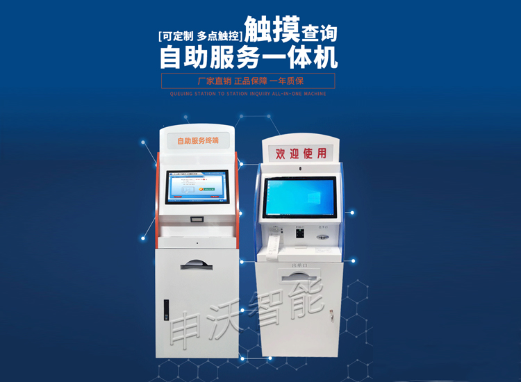 政务自助服务终端的价格怎么算(图1)