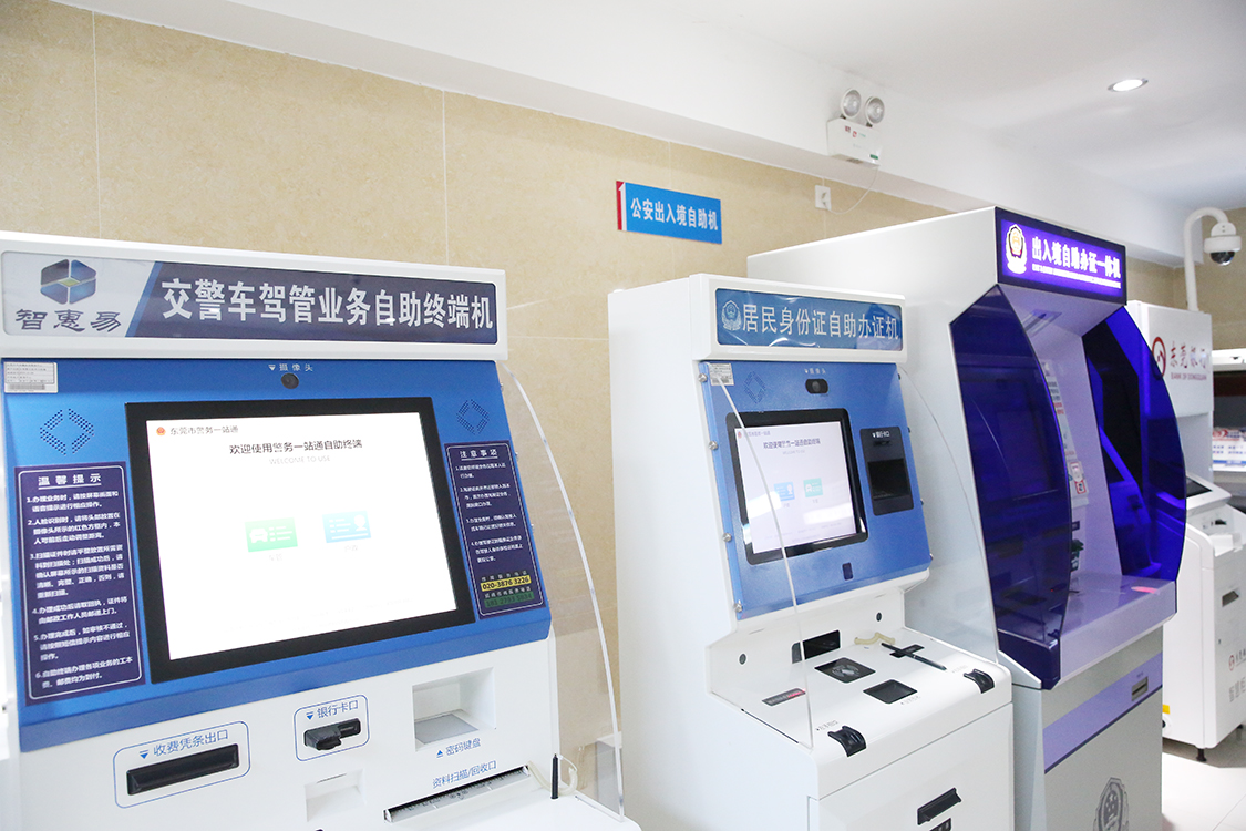 医院自助终端一体机使用方法(图1)