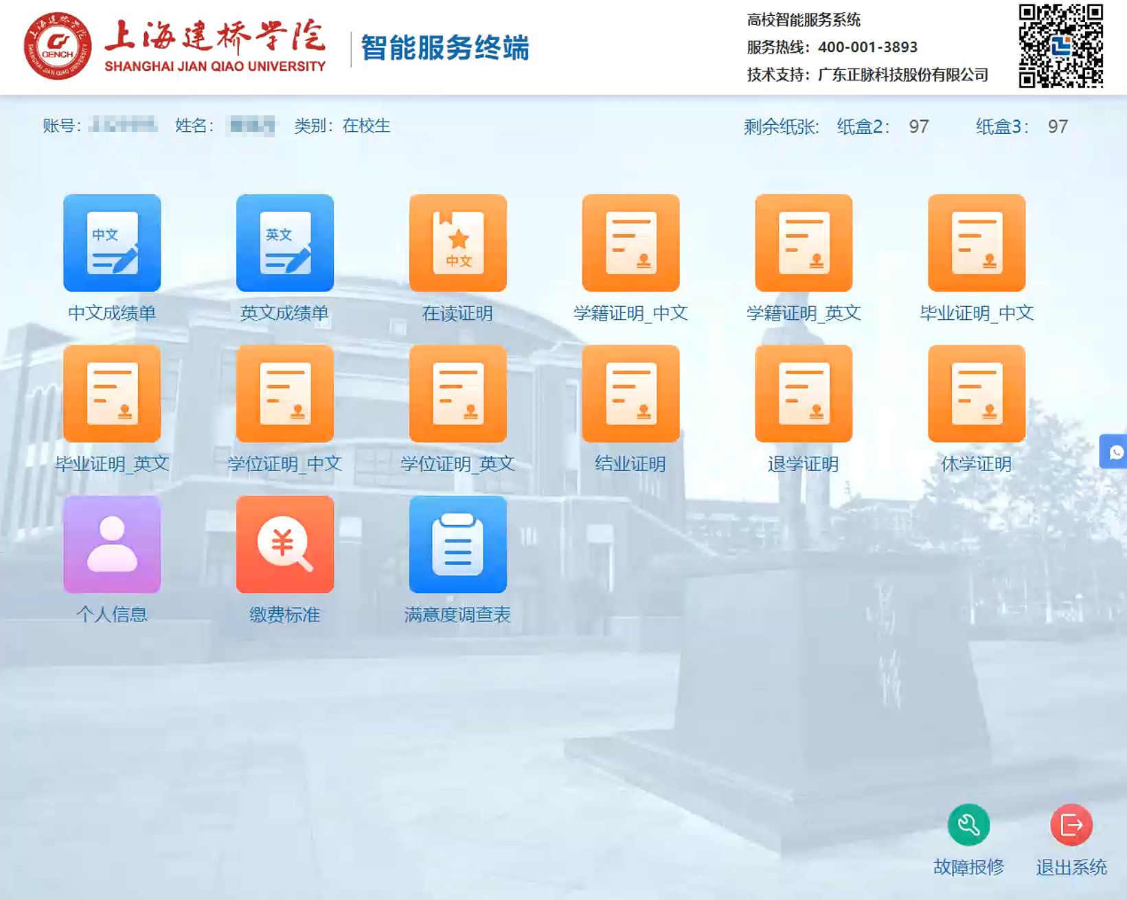 内江启动社保卡“一卡通”智慧应用惠民服务月活动(图1)