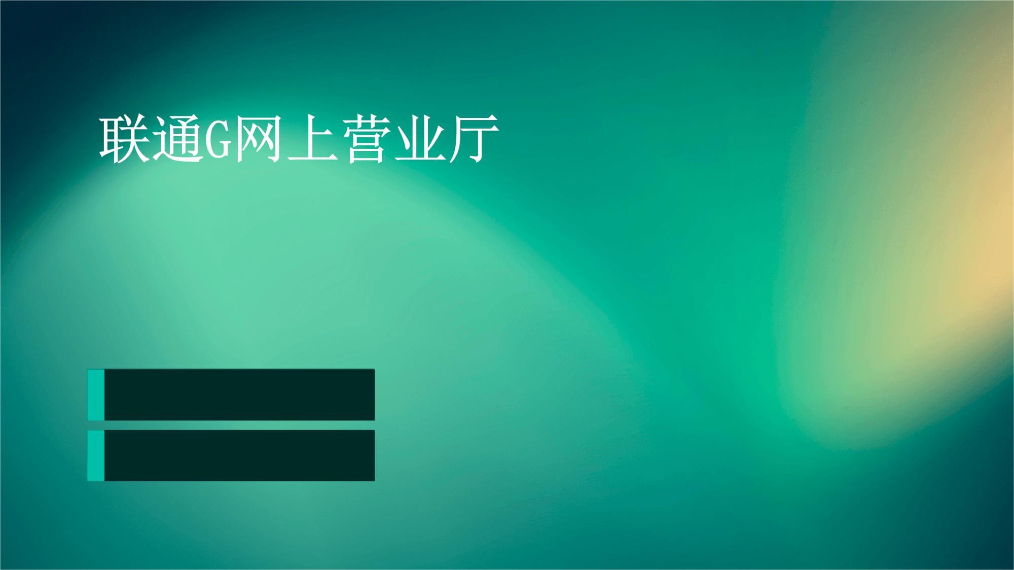 实现对全省167个县域的网点100%覆盖(图1)