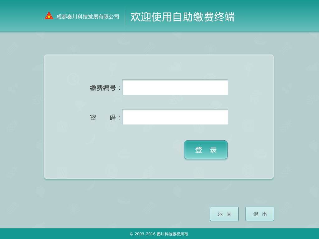 医院自助挂号终端(图1)