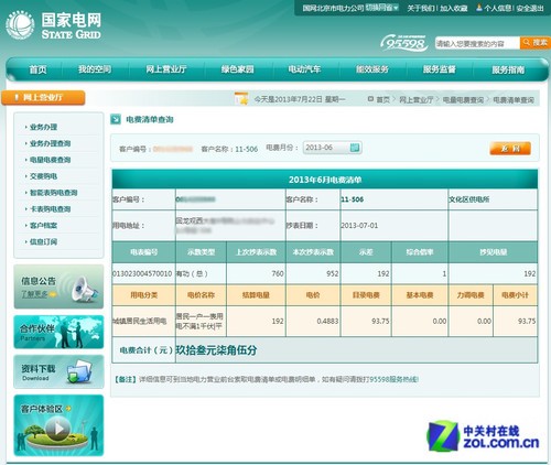 智慧营业厅银行展厅项目解决方案doc(图1)