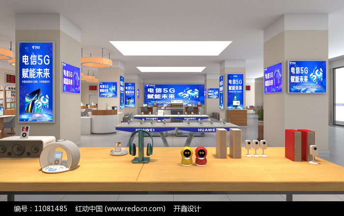2014年度营业厅手机业务互动体验展示系统ppt(图1)