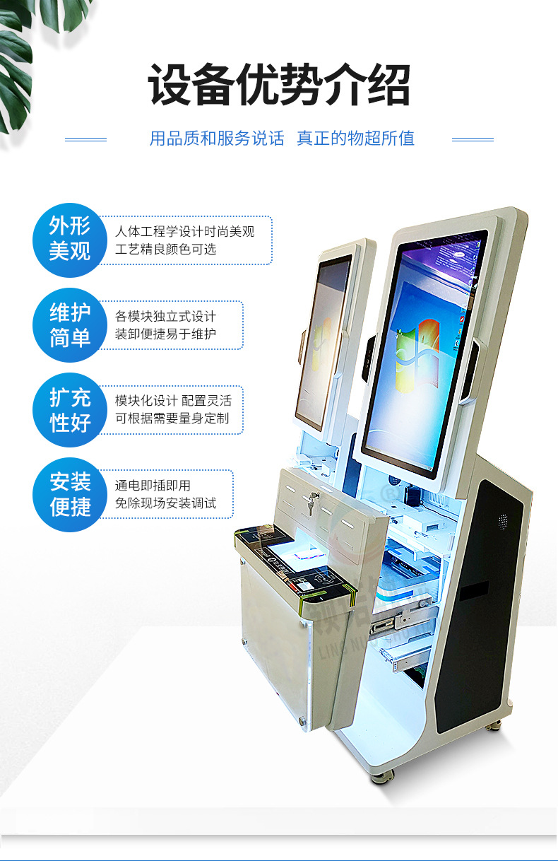 辽宁定制自助服务终端专属定制上海中庚智能工程供应(图1)