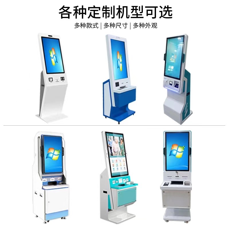 立式自助服务终端(图1)