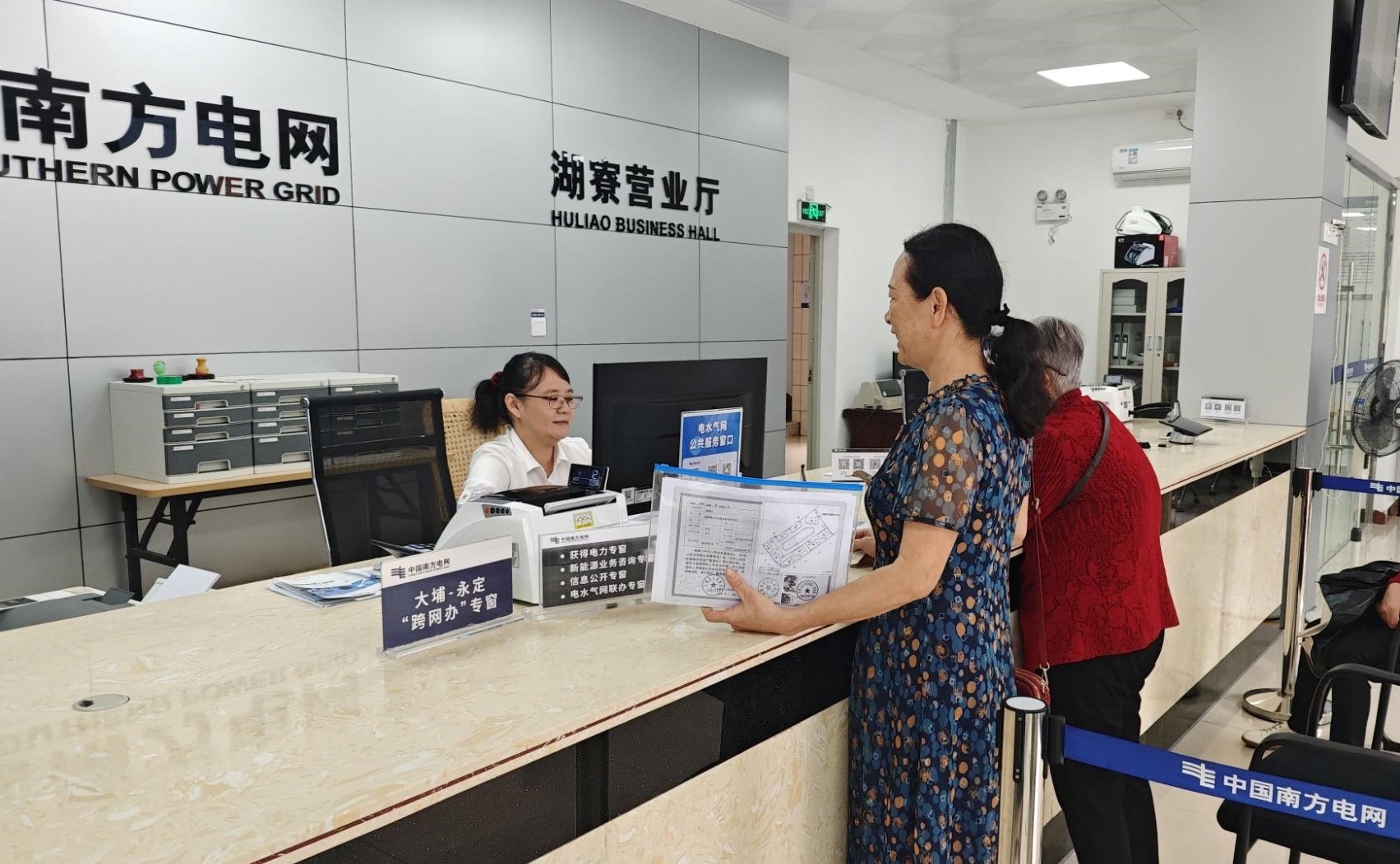 一人一窗即来即办(图1)