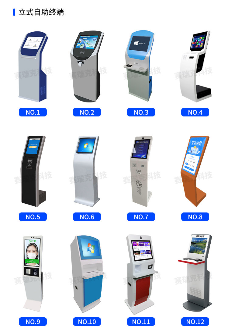 一种方便使用的政务公开自助服务一体机的制作方法(图1)