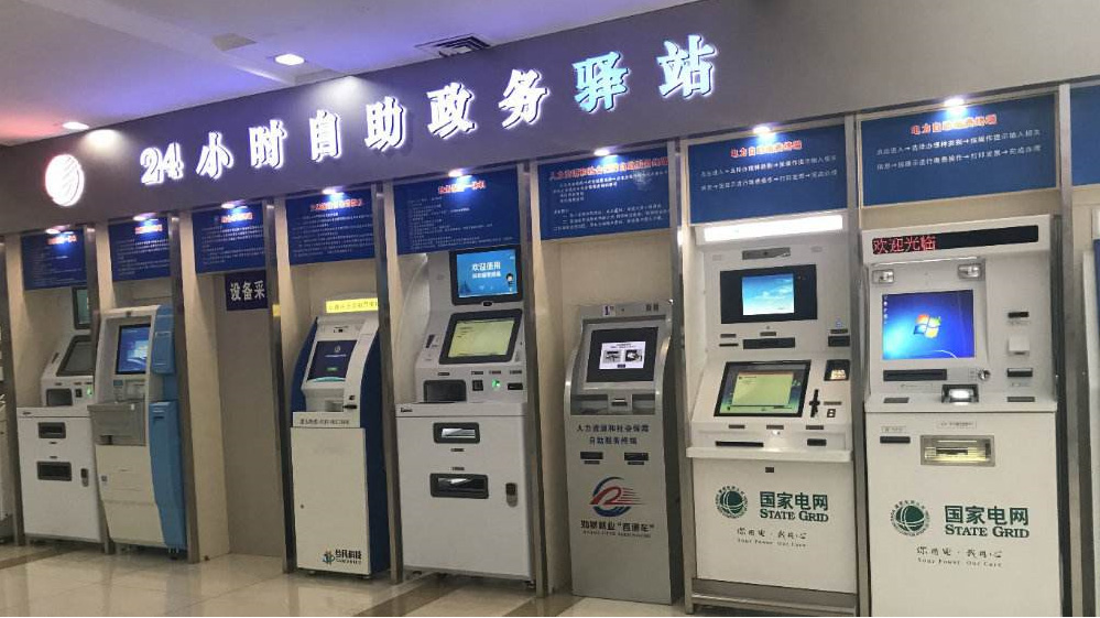 怎么选择自助政务服务一体机(图1)