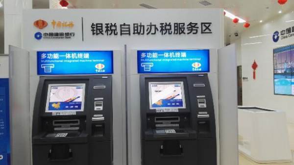 自助终端机的使用及服务介绍(图1)
